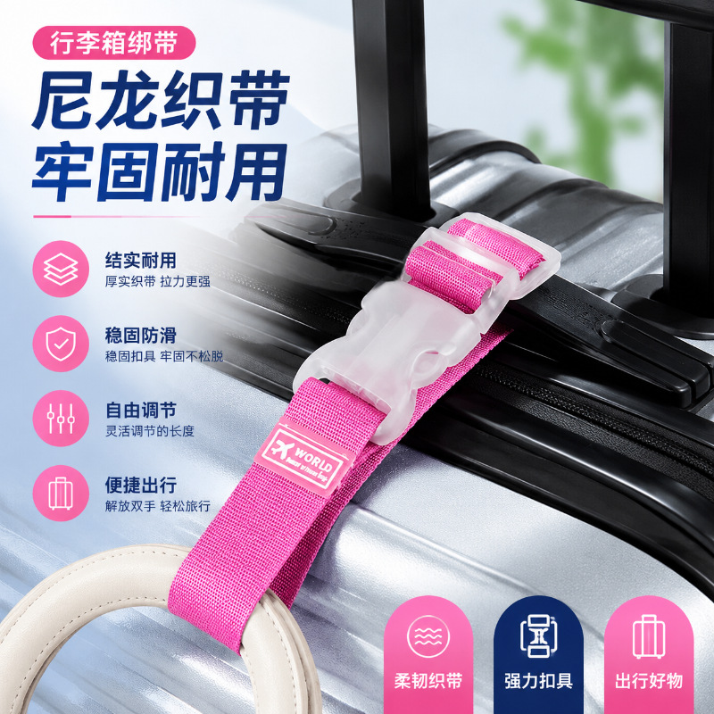 Travel luggage packing strap, suitcase cross-fixing strap, labor-saving hook buckle, luggage anti-loss safety buckle