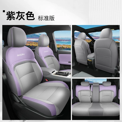 Modelə uyğun (Original) oturacaq örtükləri — car seat cover four seasons - aian-y-five-seat-dedicated-full-standard-edition-purple-gray-back-all-inclusive-special-car