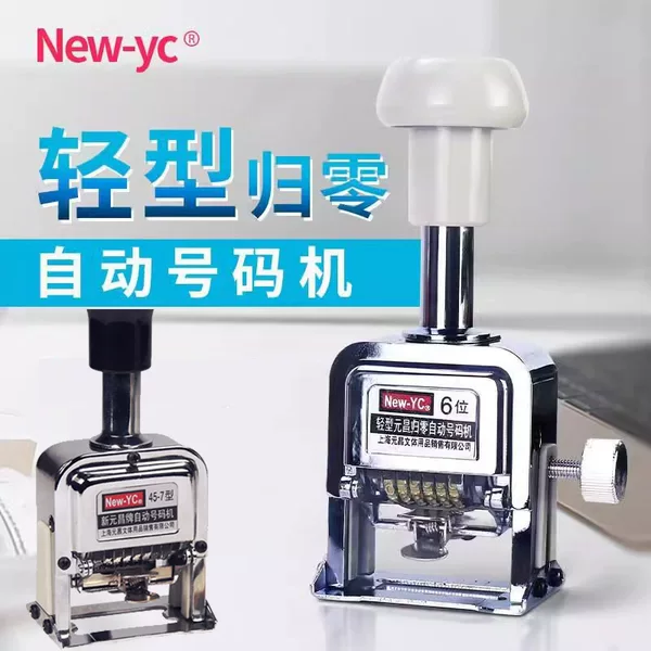 Cross-border automatic numbering machine Yuanchang automatic numbering machine automatic ink filling digital seal zero number coding machine
