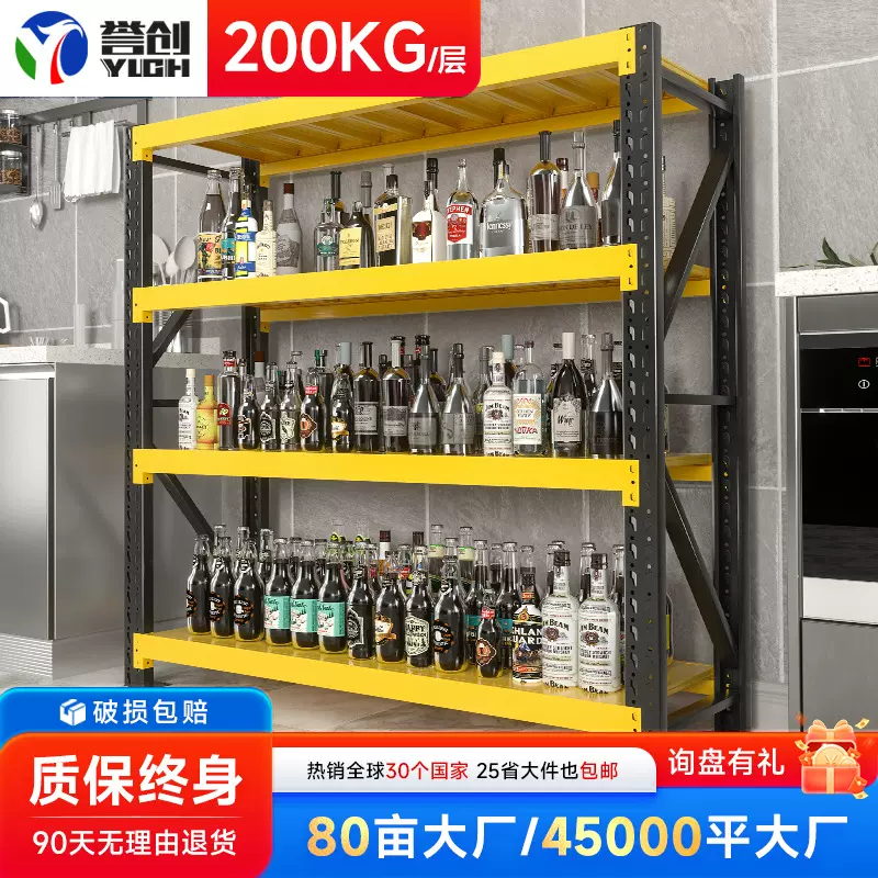 誉创货架仓库置物架多层铁架子黑黄色货物架家用储物架阳台收纳架