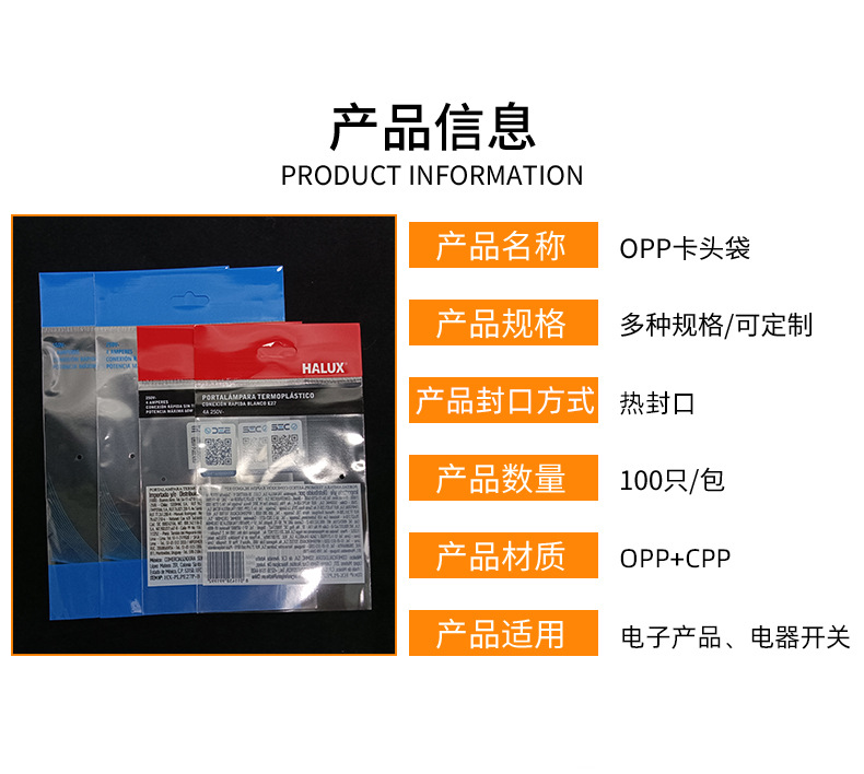OPP印刷复合卡头袋定制 热封口袋packaging bag飞机孔电子产品袋-阿里巴巴