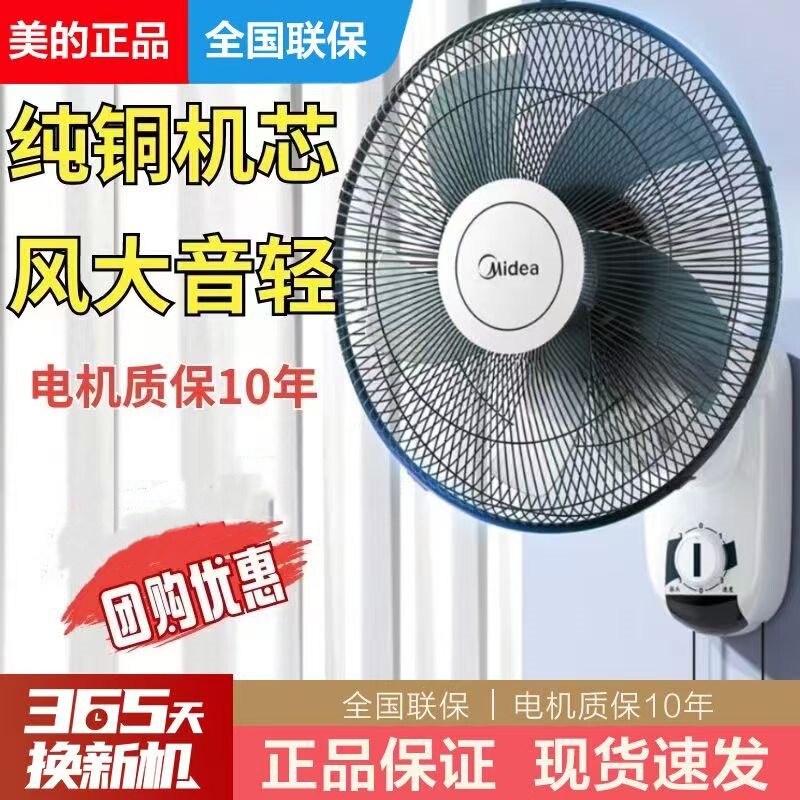 美壁扇風機16インチFWA40YA美扇風機400mm家庭用壁掛け扇風機五葉壁掛け扇風機|undefined