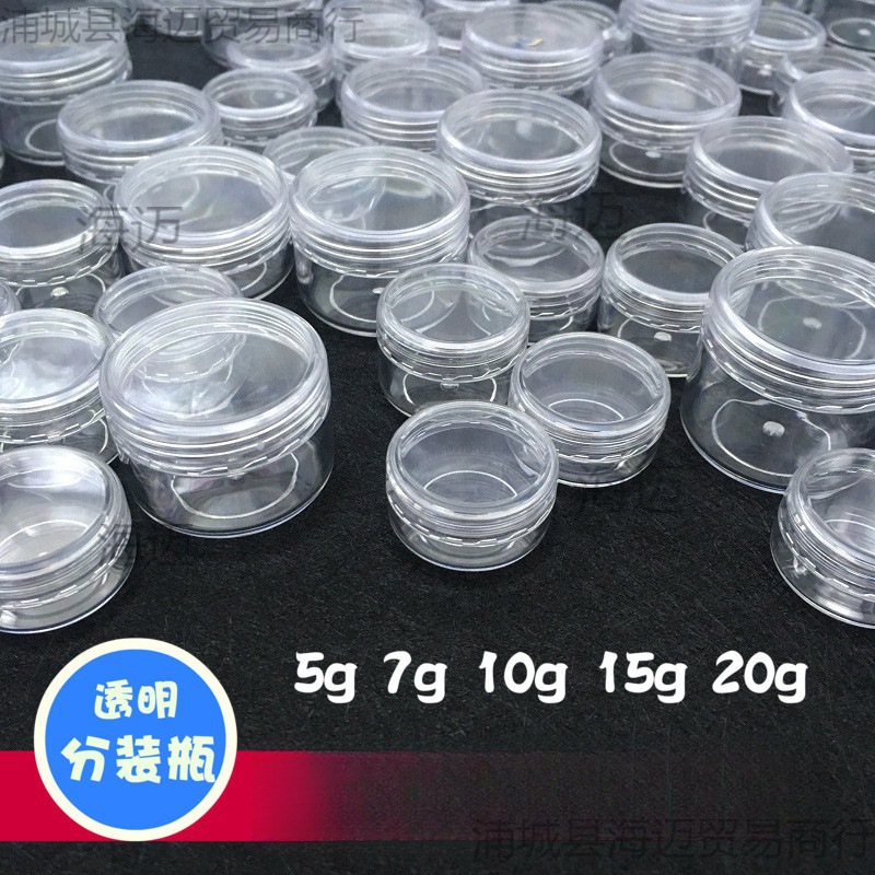 小塑料瓶带盖透明试用装面霜分装瓶迷你药膏盒子膏霜美甲空瓶圆盒