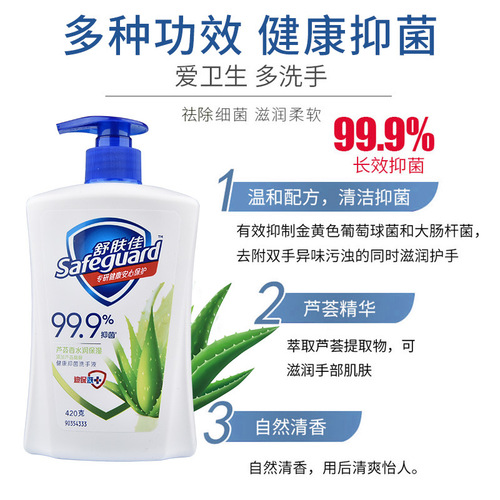 420mL Safeguard Hand Sanitizer Wholesale Household Children's Cleaning Hand Sanitizer Adult Pure White Lemon Aloe Scent