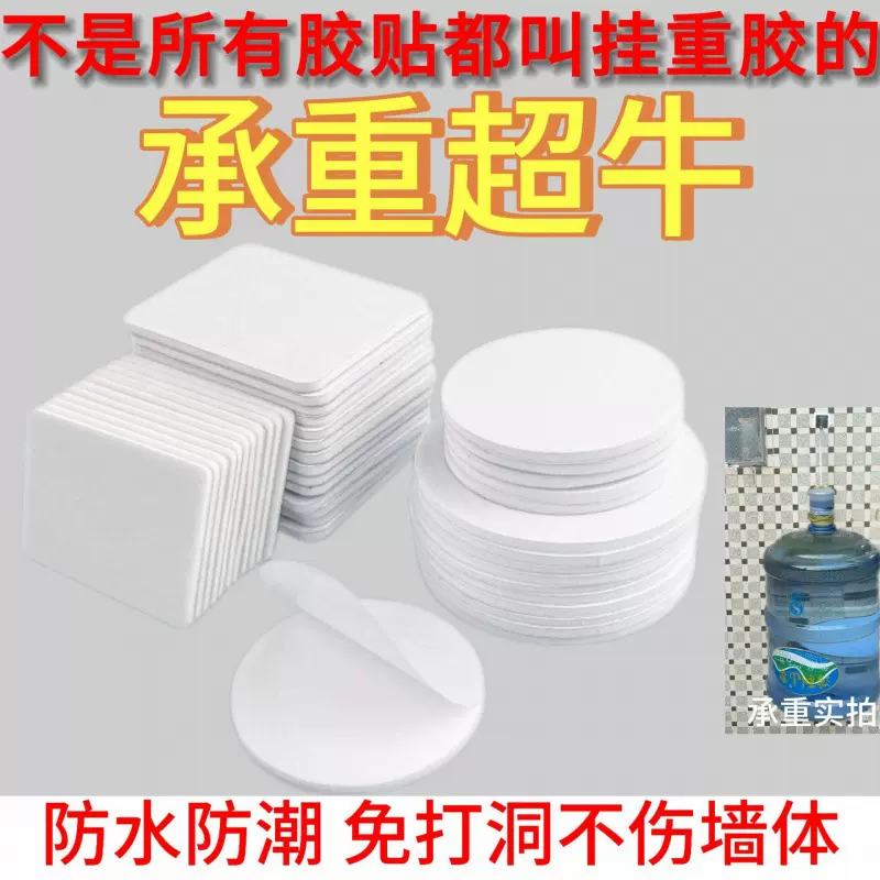 高承重白纸挂钩胶PE胶片镜片胶贴海绵泡棉双面胶免打孔无痕免钉贴