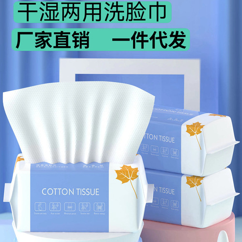 Disposable face towel, thickened pearl pattern cotton soft towel, extraction facial towel, beauty salon facial towel wholesale