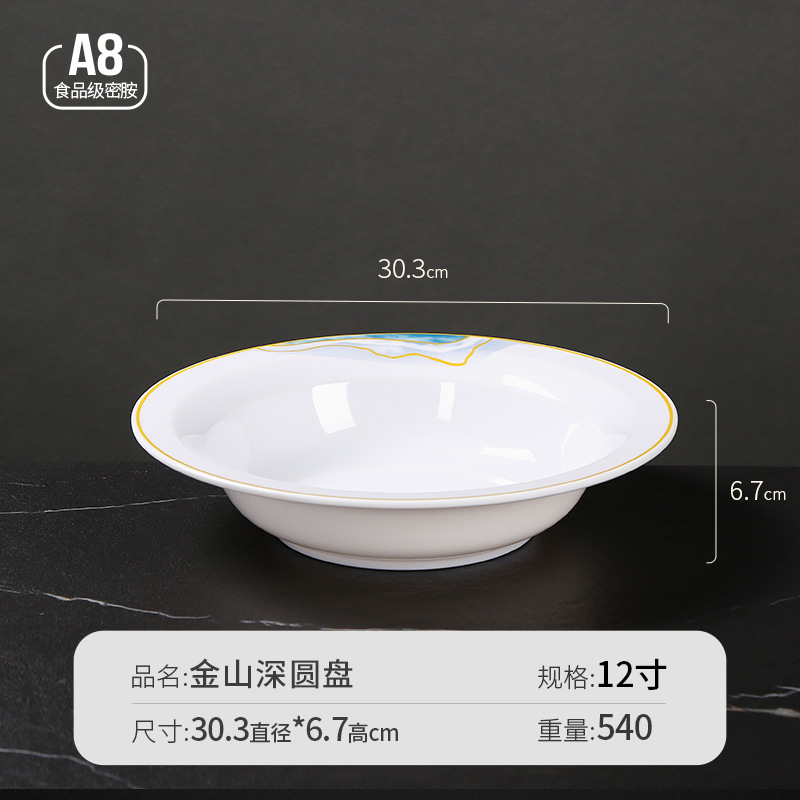 12 인치 와이드 사이드 딥 디스크 [업그레이드]]