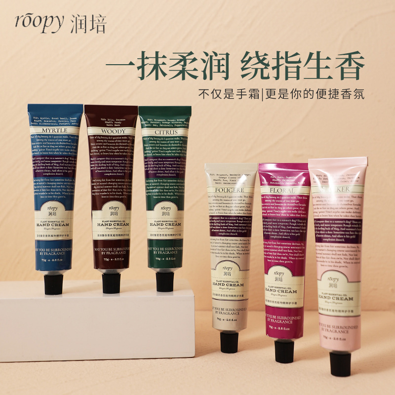 润培roopy馥奇香氛植物精粹护手霜女补水保湿淡香秋冬滋润不油腻|undefined