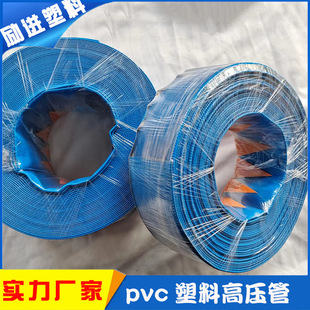 High pressure hose PVC hose hose blue plastic factory direct irrigation garden hose agricultural plastic hose