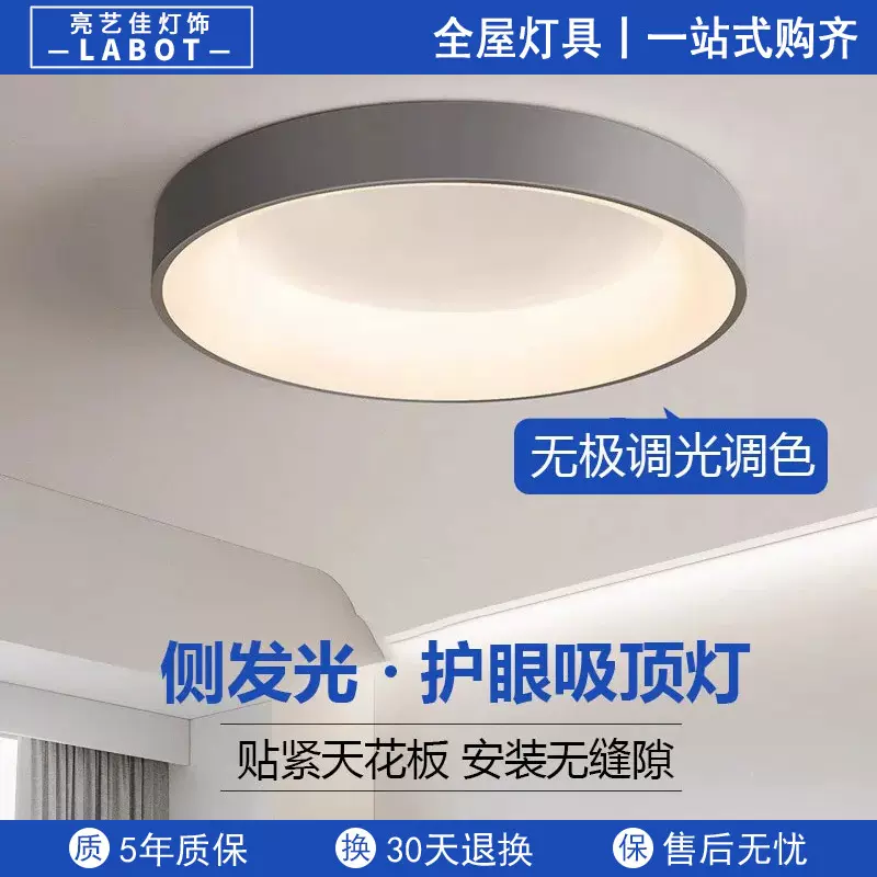 led吸顶灯护眼北欧卧室灯极简现代简约书房主卧2024新款中山灯具