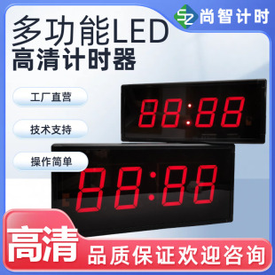 [Single Side Double Side] Led Electronic Timer Competition Debate Chamber Examination Large Screen