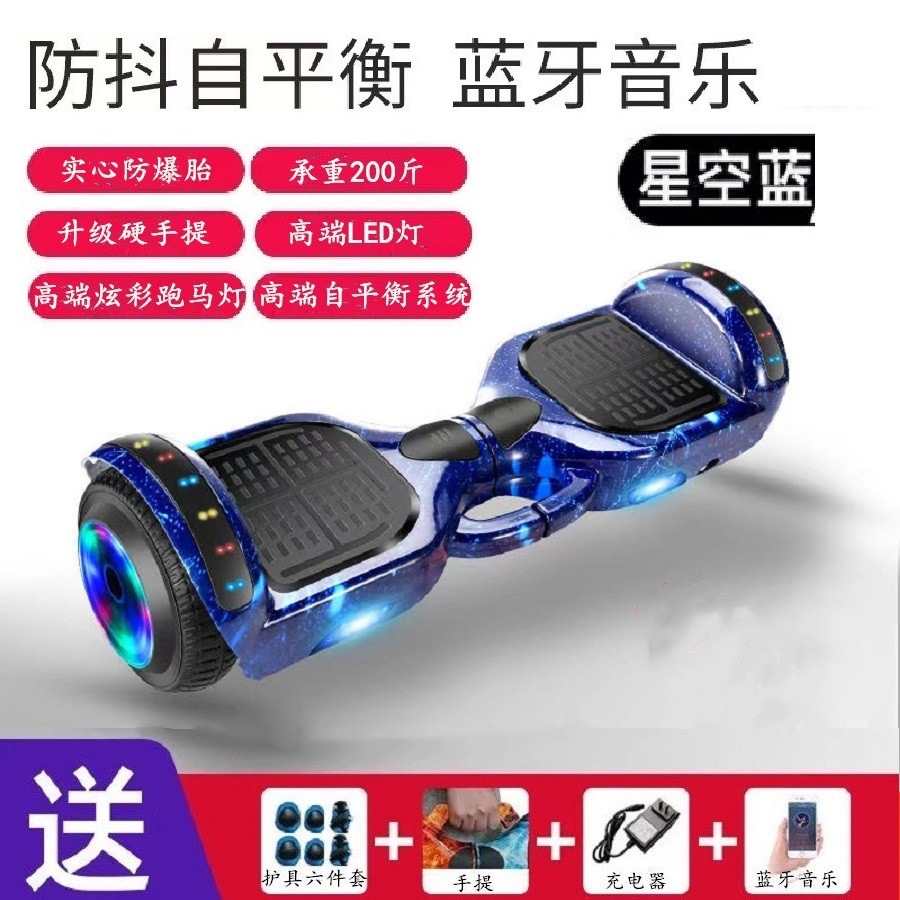 Coche de equilibrio eléctrico bicicletas eléctricas inteligentes para niños adultos autoequilibrio de 7 pulgadas torsión de dos ruedas