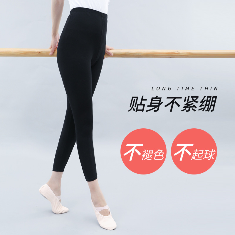 Dance Pants for Adult Women, Nine-Point Dance Leggings, Ballet Tight-Fitting Elastic Yoga Practice Pants, Wholesale Lycra Pants