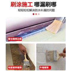 Transparent waterproofing paint, waterproof adhesive, brickless tile adhesive for exterior walls, bathrooms, toilets, and flooring waterproofing materials