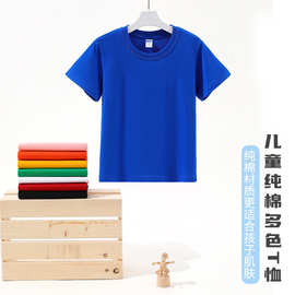 儿童短袖t恤2025夏季圆领半袖广告文化衫团体班服印logo夏季新款