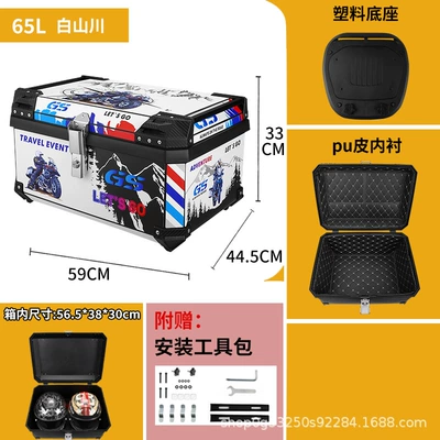 Vehicle Trunk Box | Motorcycle trunk - 65l-white-mountain-stream-tail-box-inner-lining