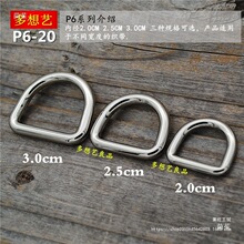 箱包字扣全金属扣具半圆D合金扣耳朵手袋五金色D形D不锈钢环扣包