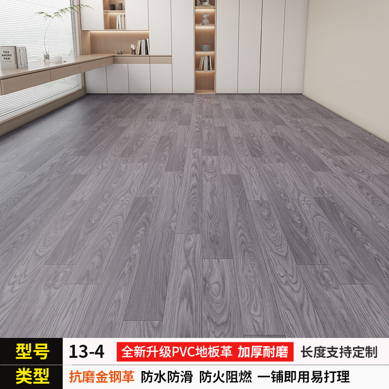 地板革家用防水泥地直铺2米3米4米宽地垫大面积全铺pvc地板贴自粘|undefined