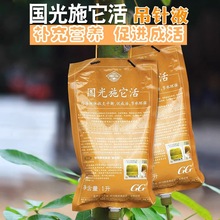 国光施它活树木吊针袋液促生根催发芽树木移栽输液袋果树提高成活