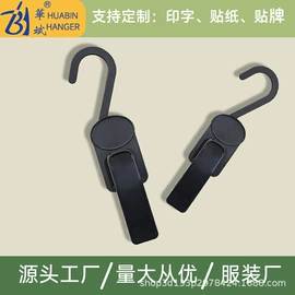 衣架;裤架;衣夹裤夹