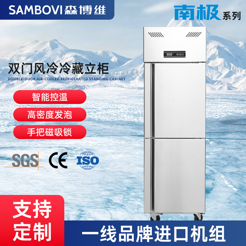 商用双门风冷冷藏立柜食品保鲜柜烘焙立式速冻柜厨房大容量冷冻柜