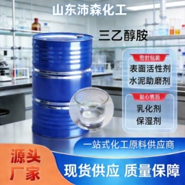 生物肥料;氨基酸;净水絮凝剂