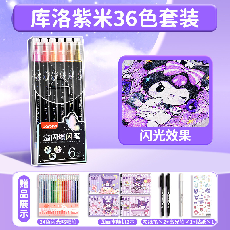 四季年华荧光笔啫喱笔双头双色闪光彩色笔记号笔手帐笔水彩流沙笔|undefined