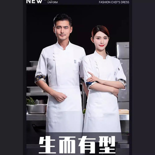 Foreign Trade Hotel Chef Work Clothes Seven-point Sleeve Hotel Catering Baking Canteen Kitchen Men's and Women's Work Clothes Printed Embroidered Characters