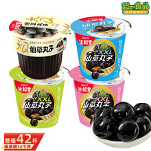 生和堂仙草丸子110g茉莉清茶大颗珍珠奶茶烧仙草搭配DIY仙草果冻