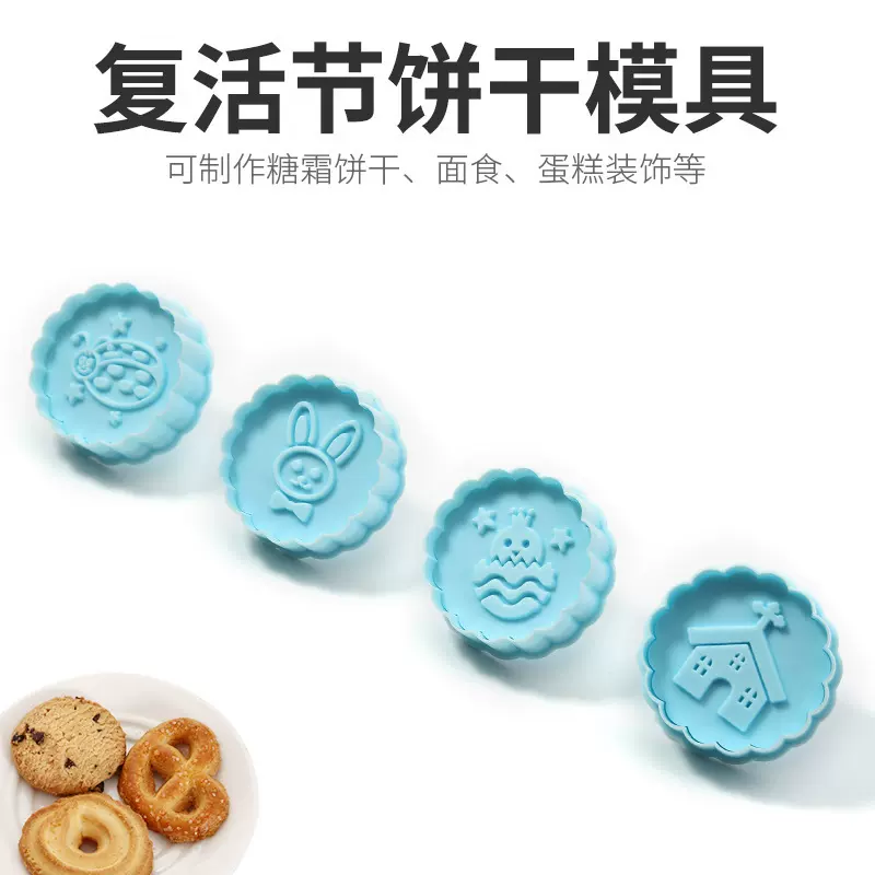 厂家批发复活节饼干模具圣诞节蛋糕印章套装厨房烘焙小工具4件套