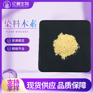 98%Ⱦ��ľ�� ������ȡ��F؛����Ⱦ��ľ�Sͪ446-72-0��ȸ���S��