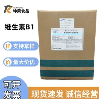 现货供应维生素B1新发食品级营养增补剂盐酸硫胺量大价优维生素B1