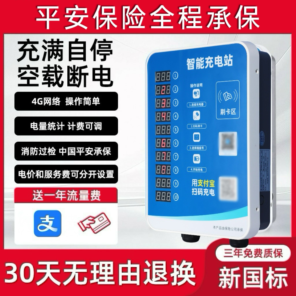 乔充电瓶车充电桩户外扫码智能插座商用小区出租房电瓶车充电