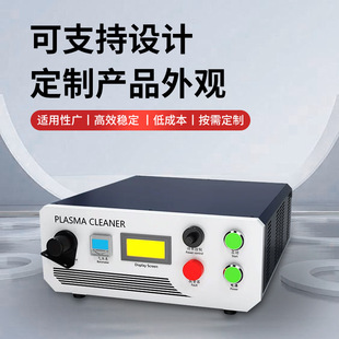 Plasma Surface Treatment Machine Customized Desktop Dual-Station Multi-Axis Coordinate Corona Equipment to Increase Hydrophilicity