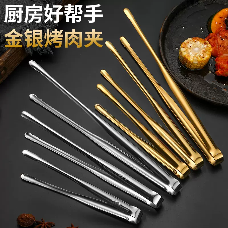 韩式烤肉夹304不锈钢烧烤夹加长专用牛排夹自助餐食物夹金色冰夹
