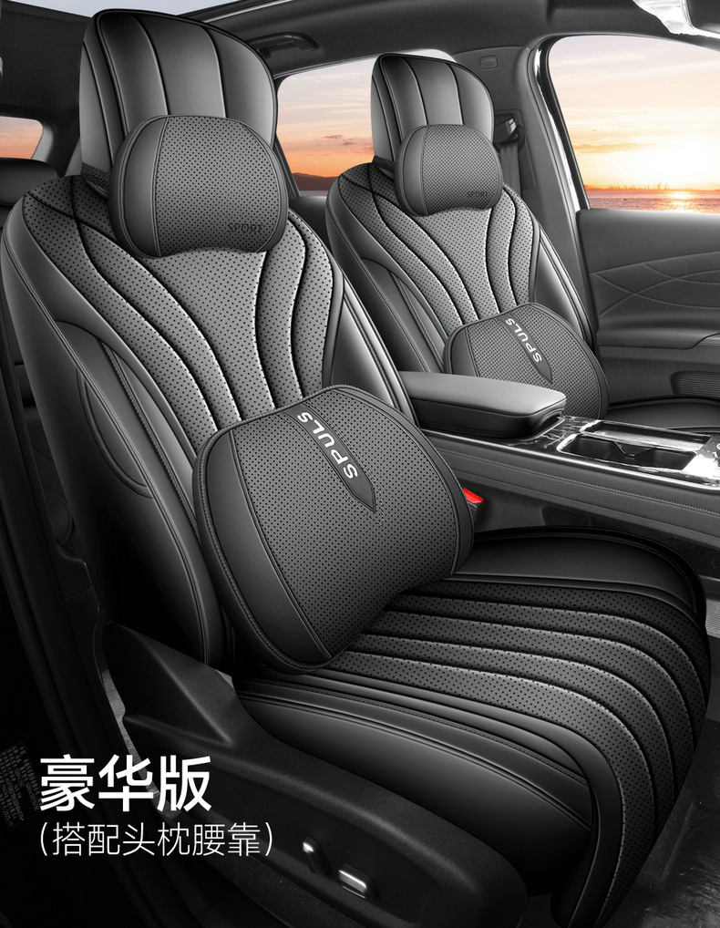 26 Models of Fifth-Generation Tiggo 8 Special Car Seat Covers, All-Season Universal Full-Cover Leather Perforated Breathable Seat Covers