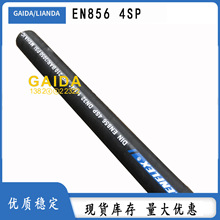 廣州膠管 鋼絲纏繞液壓油管 EN856-4SP膠管 1寸高壓管 重型機械管