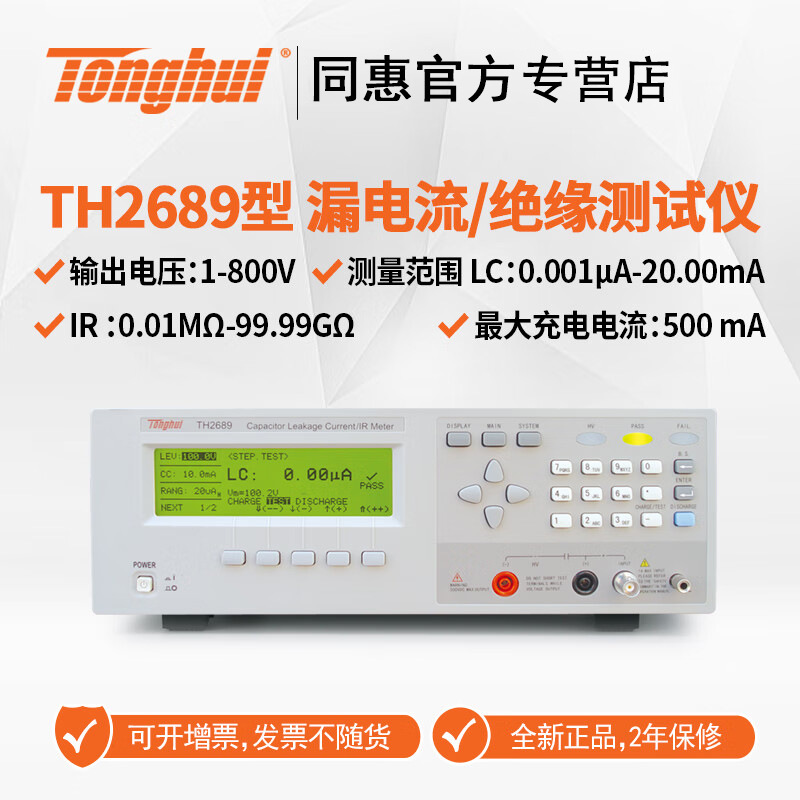 ͬ�ݣ�Tonghui��TH2686/ TH2689������©������Ե���������