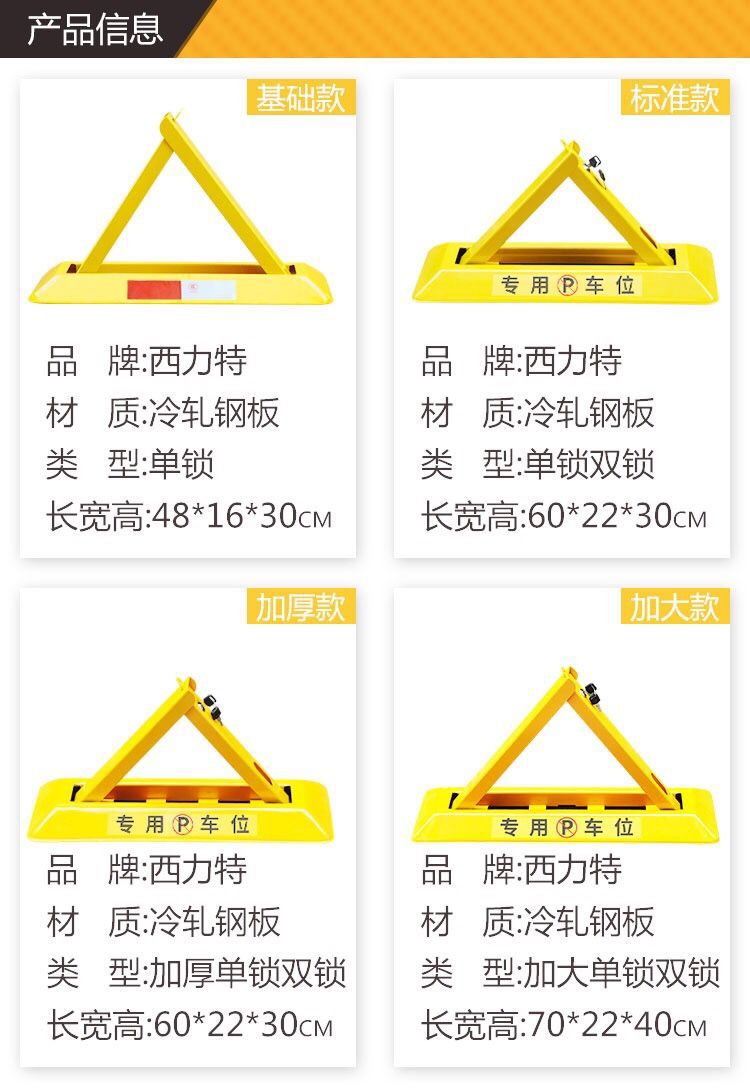Parking lock, ground lock, space-occupying lock, garage lock, car blocking, anti-pressure thickening, car parking pile staller