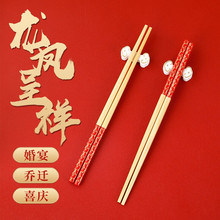 喜庆乔迁婚宴结婚龙凤红色中式高档家用竹筷子套装12双天然不易发