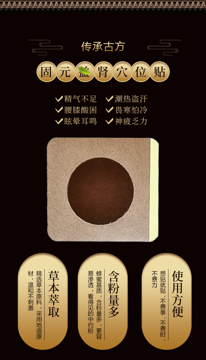 Suoyang Yishen Warming Navel Patch Men's Kidney Support Self-Heating Moxibustion Belly Button Patch 10x11cm specifications