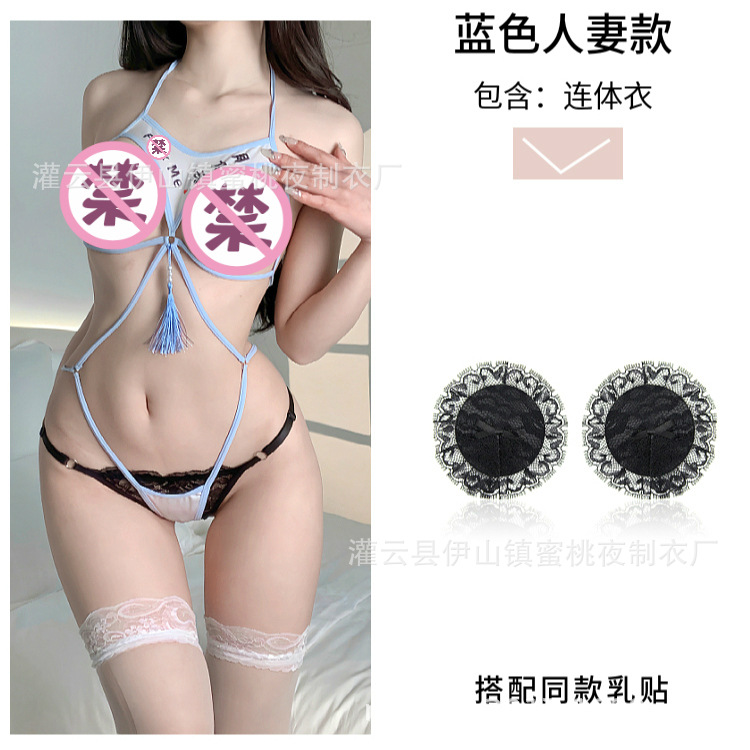 블루 원피스 + 레이스 젖꼭지