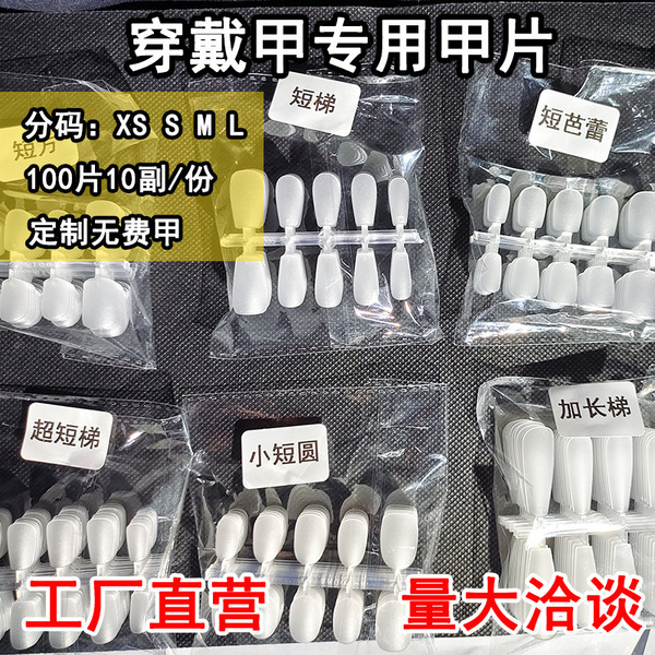 Nail stickers