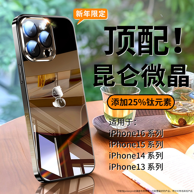 Suitable for Apple 16Promax Mobile Phone Case Ice Crystal Glass Iphone16 Protective Cover Electroplated Apple 15Pro Mirror