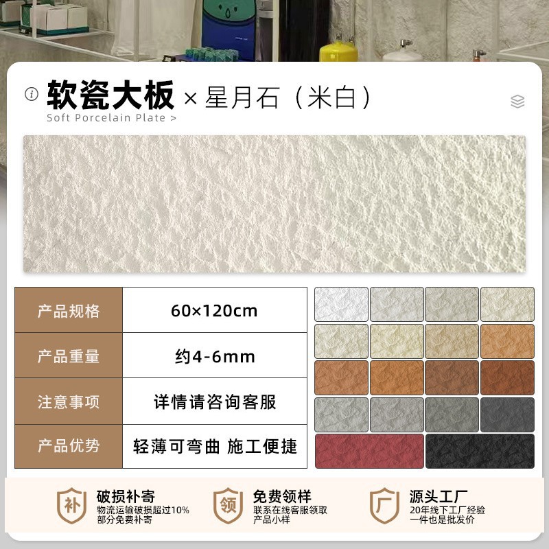 Tablero de pared de piedra de luna de estrella blanda, piedra flexible, tablero de roca Ying'an, tablero de piedra de cueva de valle de luna flexible, muro de fondo de piedra blanda