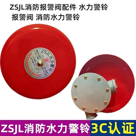 报警设备;其他消防设备;消防栓