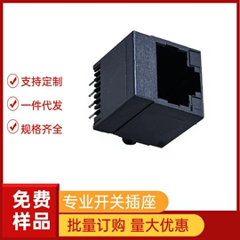 微动开关;连接器;音视频插座