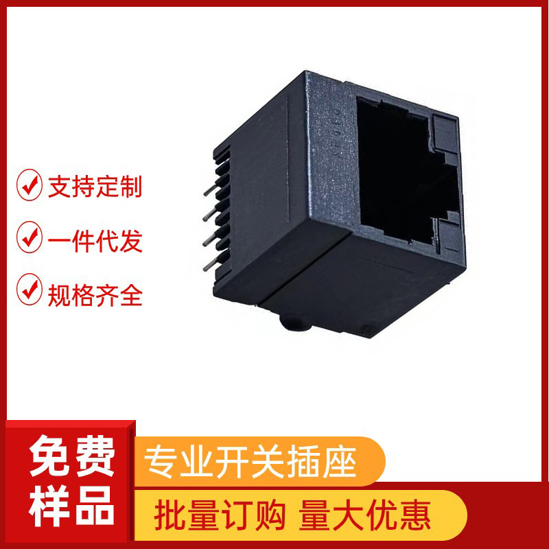 Rj45 8P8Ca Black All-Plastic Vertical Straight-Through Network Interface Female Socket Communication Socket Network Interface