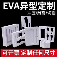 异形黑色防静电eva内衬防震泡棉包装内托周转运输泡沫托盘eva内托