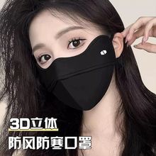 防晒口罩防紫外线女高颜值大脸可用大码男冰丝防晒面罩夏加大加宽
